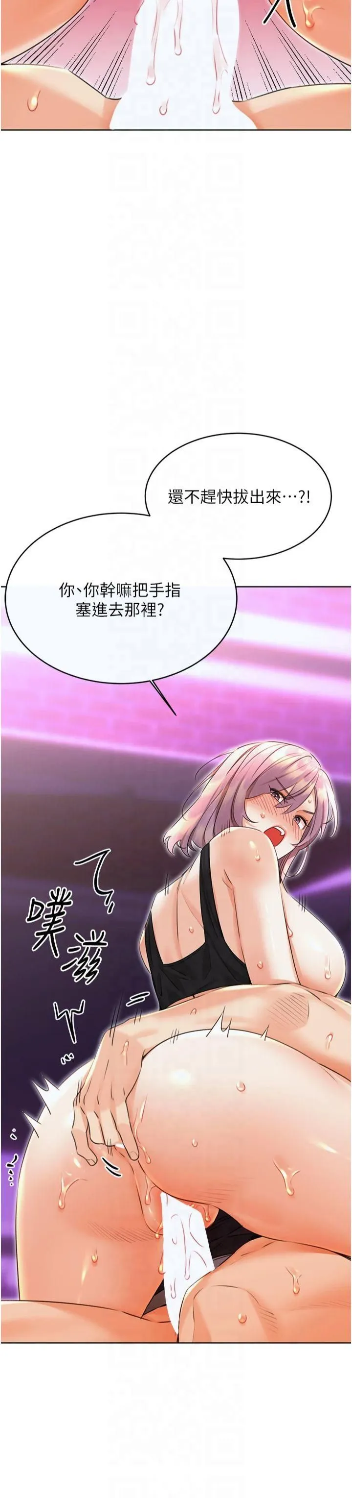 性运刮刮乐 - 第35話-為什麼要插我後面?! - page 40
