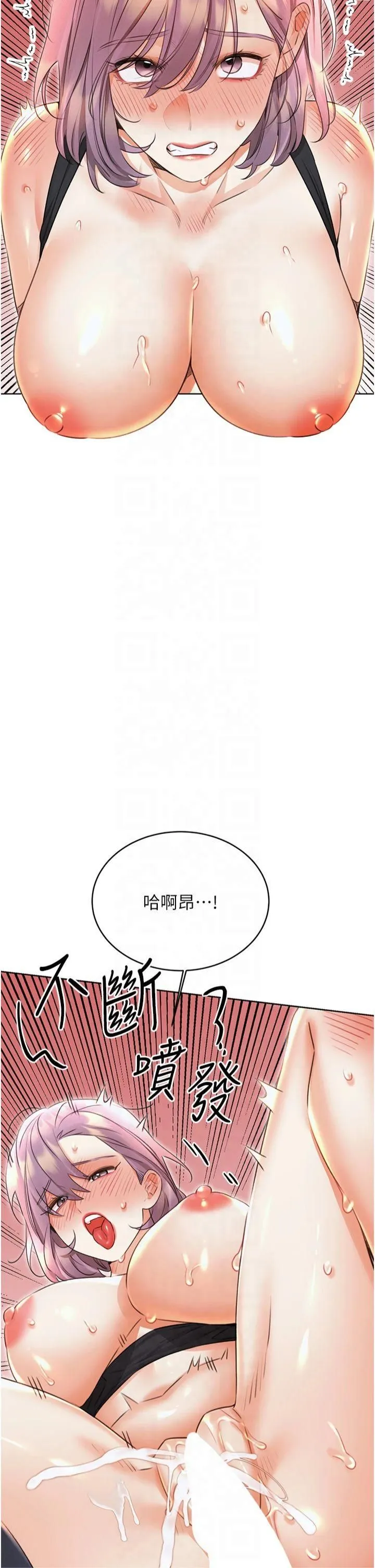 性运刮刮乐 - 第35話-為什麼要插我後面?! - page 47