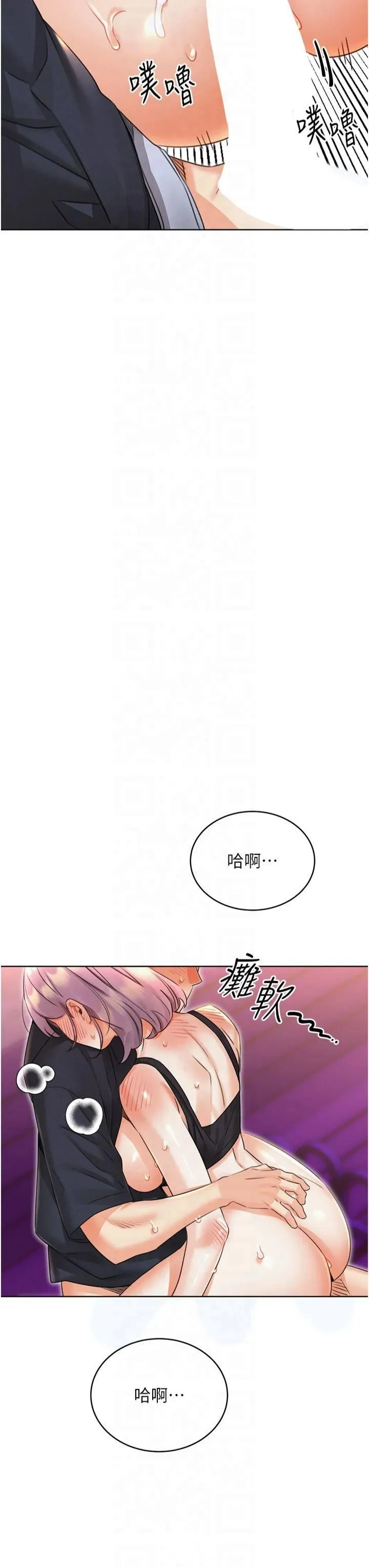 性运刮刮乐 - 第35話-為什麼要插我後面?! - page 48
