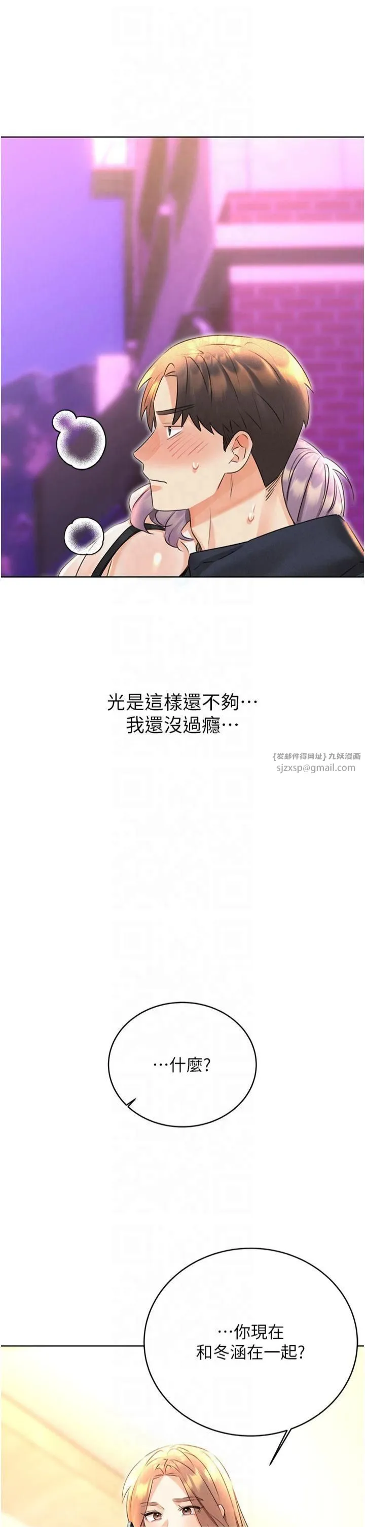 性运刮刮乐 - 第35話-為什麼要插我後面?! - page 49