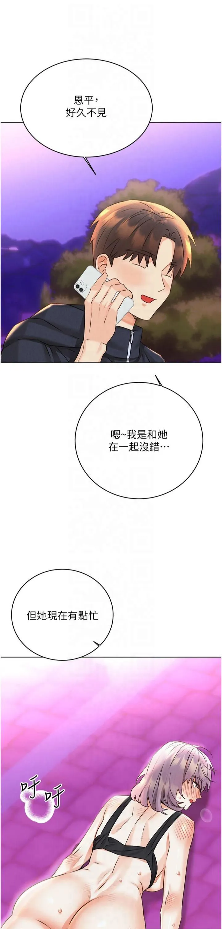 性运刮刮乐 - 第35話-為什麼要插我後面?! - page 51
