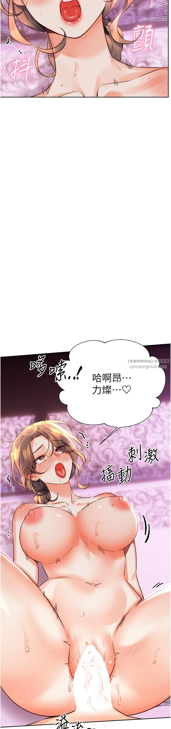 性运刮刮乐 - 第24話-神祕女子再度登場 - page 3