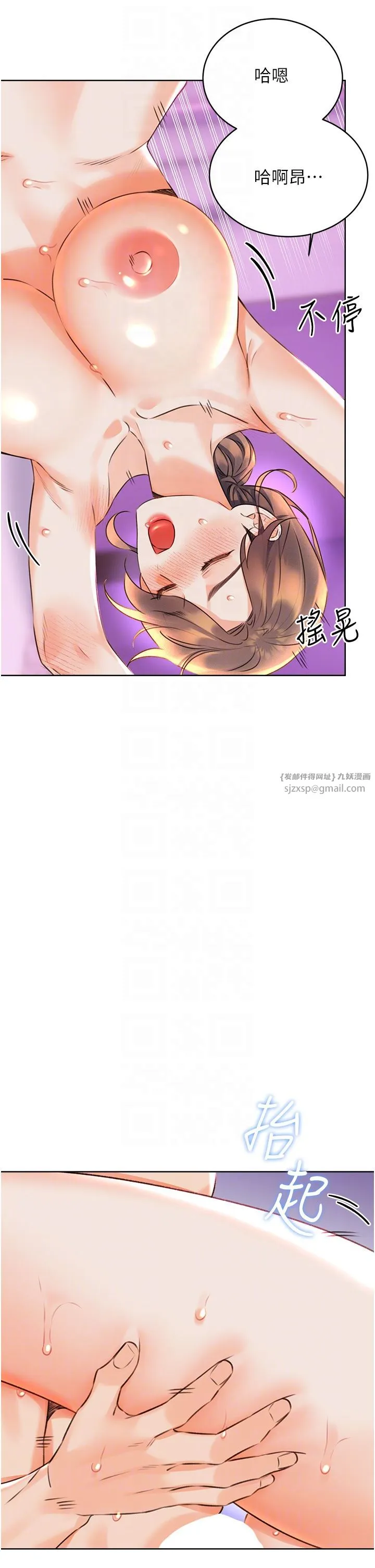 性运刮刮乐 - 第24話-神祕女子再度登場 - page 10