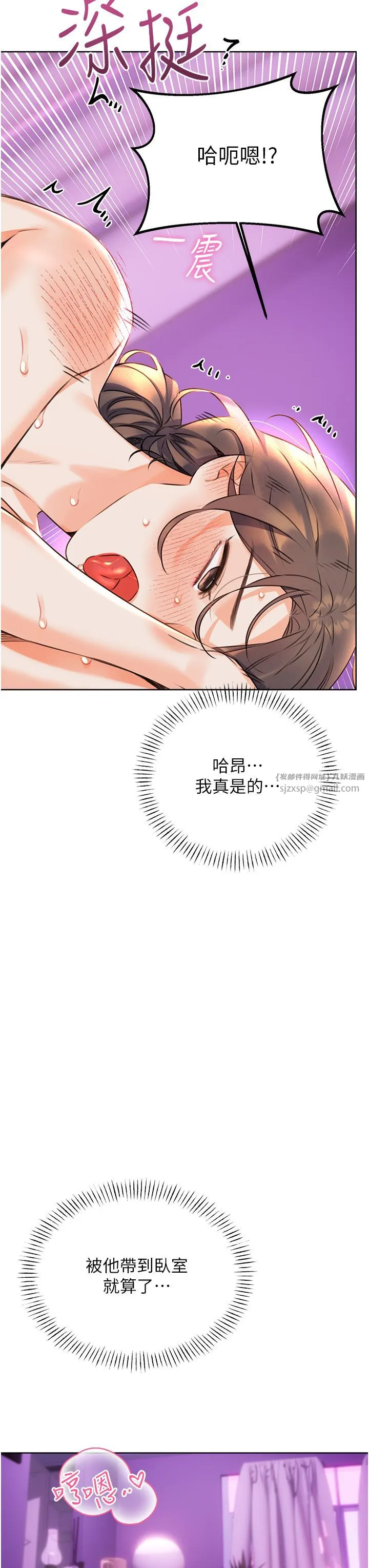 性运刮刮乐 - 第24話-神祕女子再度登場 - page 12