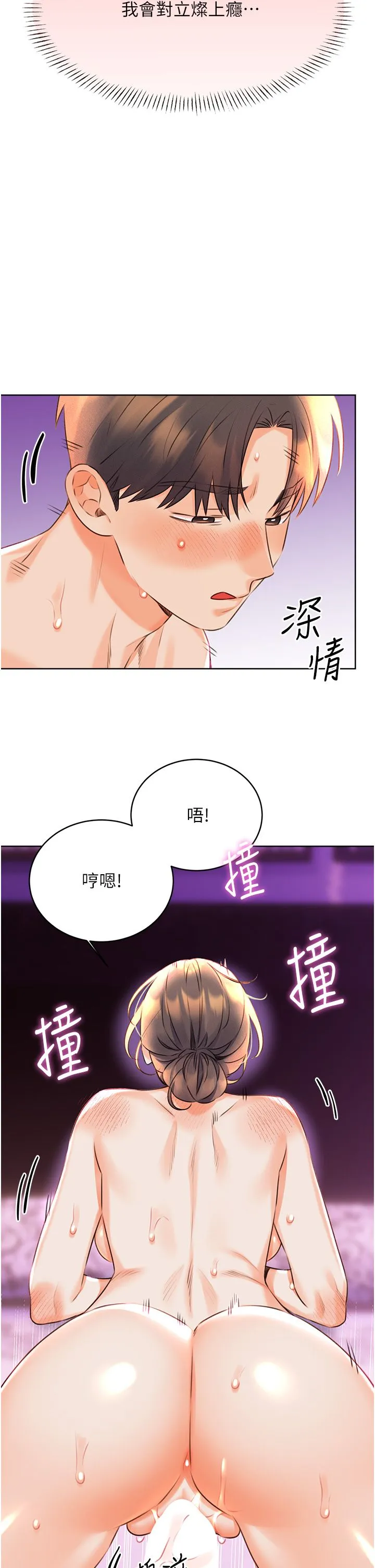 性运刮刮乐 - 第24話-神祕女子再度登場 - page 16