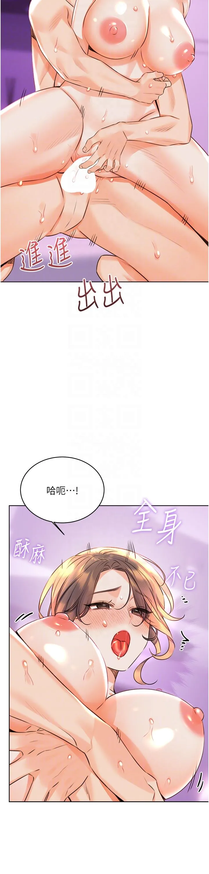性运刮刮乐 - 第24話-神祕女子再度登場 - page 18