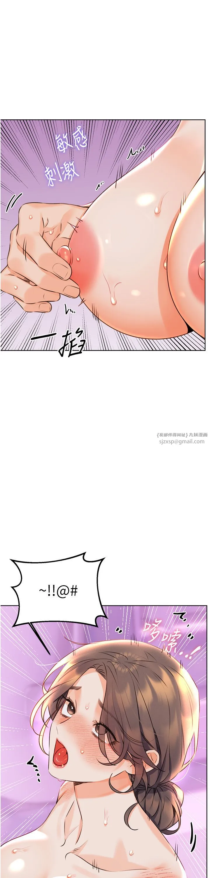 性运刮刮乐 - 第24話-神祕女子再度登場 - page 20
