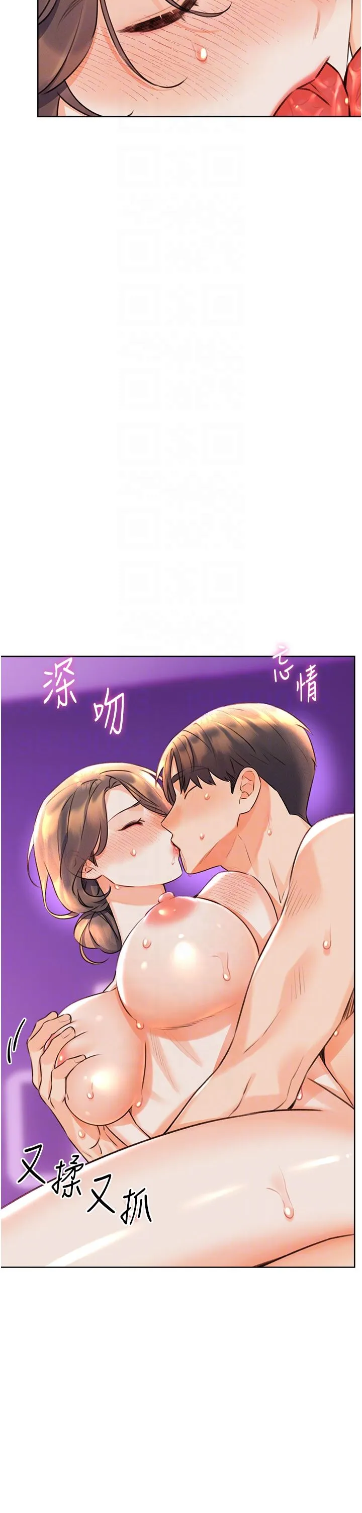 性运刮刮乐 - 第24話-神祕女子再度登場 - page 26