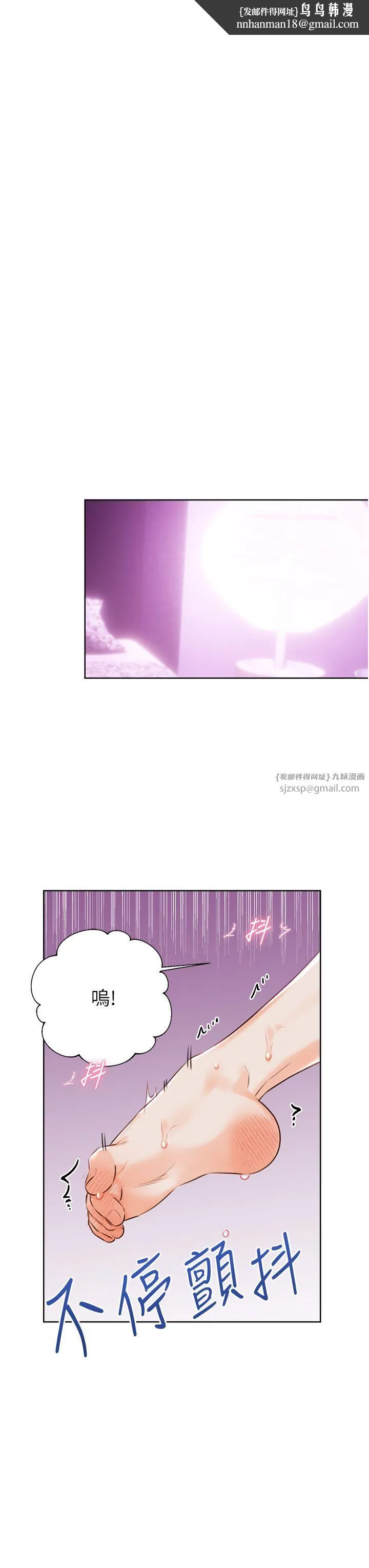 性运刮刮乐 - 第24話-神祕女子再度登場 - page 27