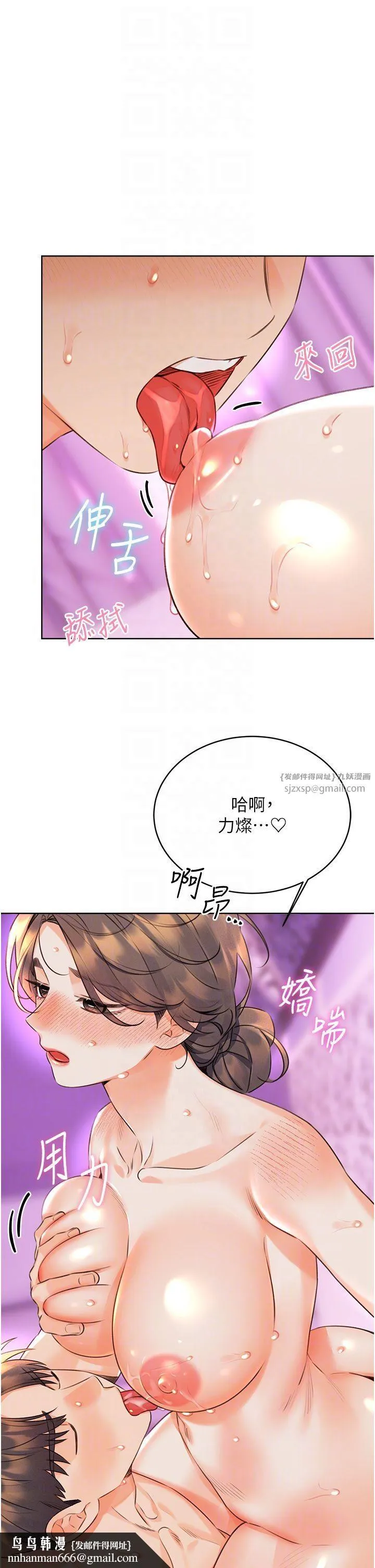 性运刮刮乐 - 第24話-神祕女子再度登場 - page 28