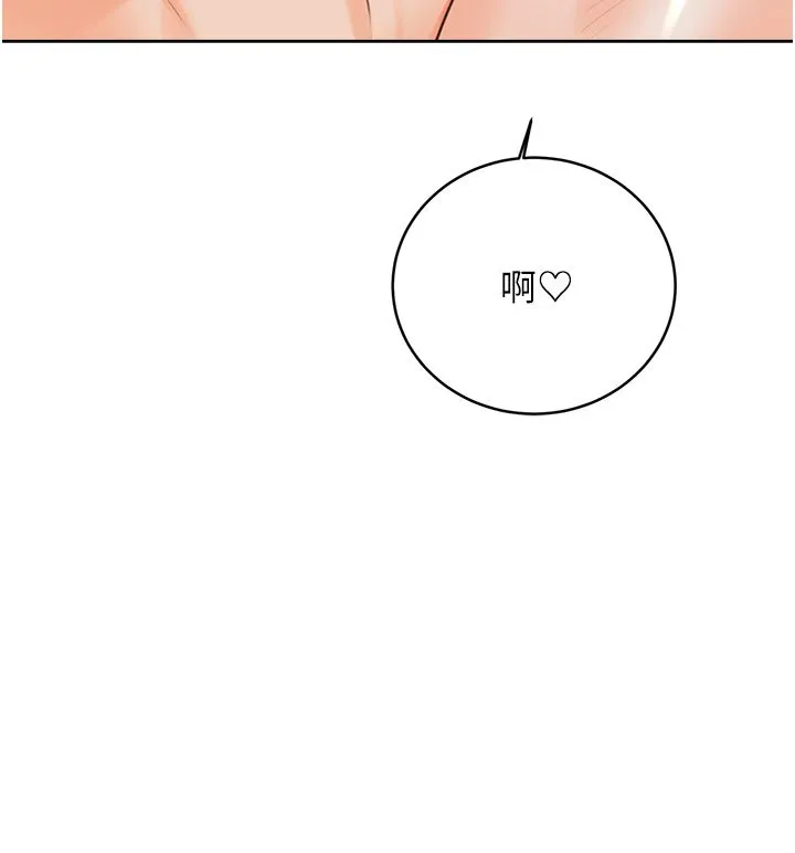 性运刮刮乐 - 第24話-神祕女子再度登場 - page 29