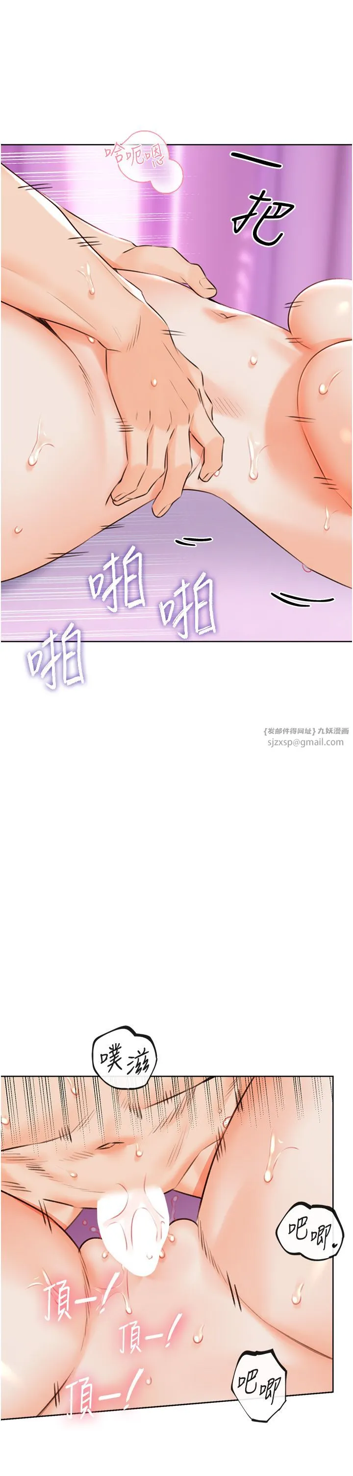 性运刮刮乐 - 第24話-神祕女子再度登場 - page 35