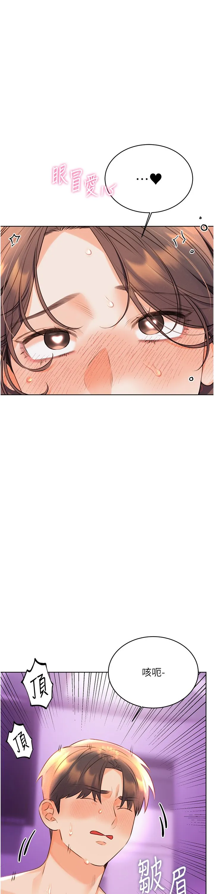 性运刮刮乐 - 第24話-神祕女子再度登場 - page 39