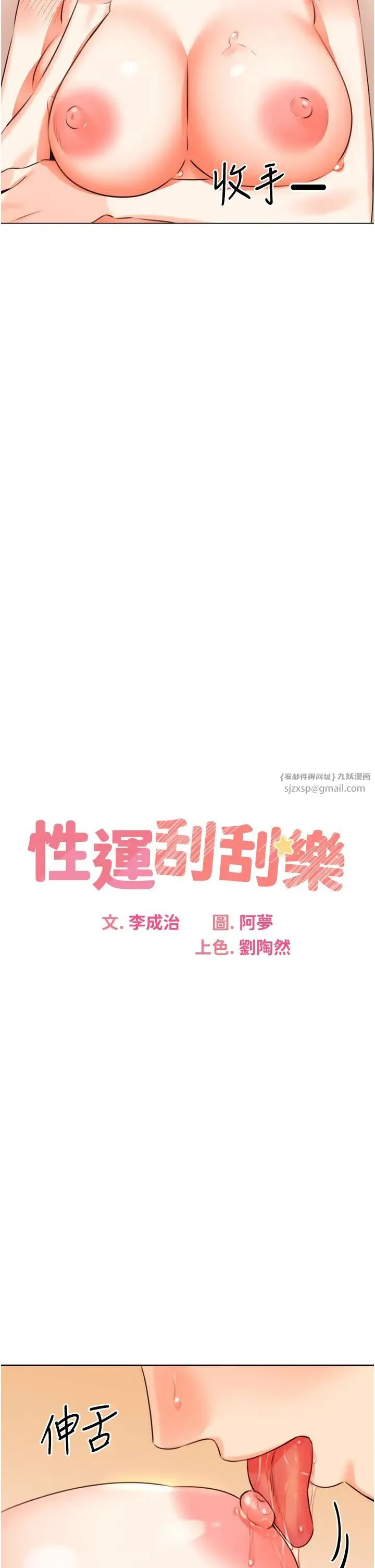 性运刮刮乐 - 第23話-任意侵犯阿姨的祕密花園 - page 5