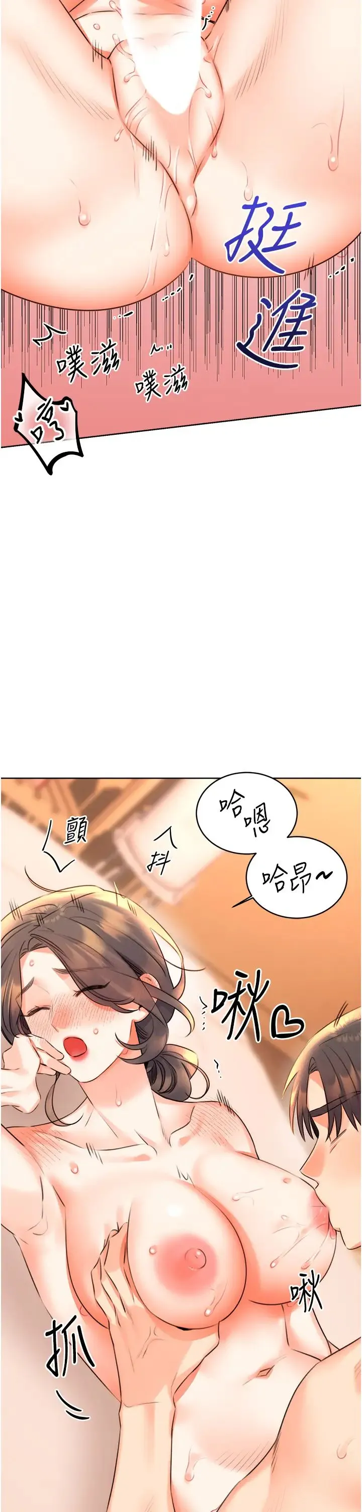 性运刮刮乐 - 第23話-任意侵犯阿姨的祕密花園 - page 7
