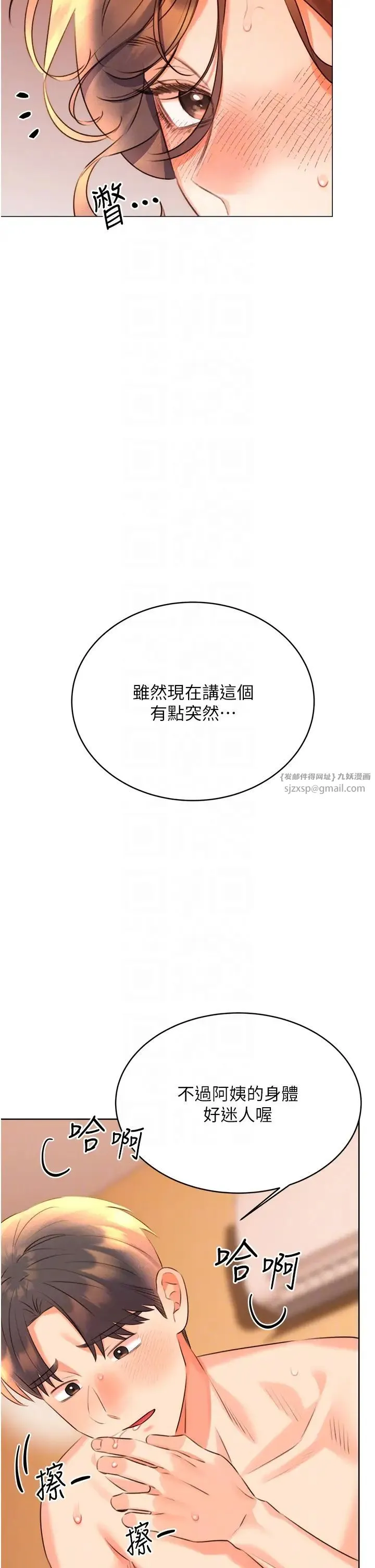 性运刮刮乐 - 第23話-任意侵犯阿姨的祕密花園 - page 10