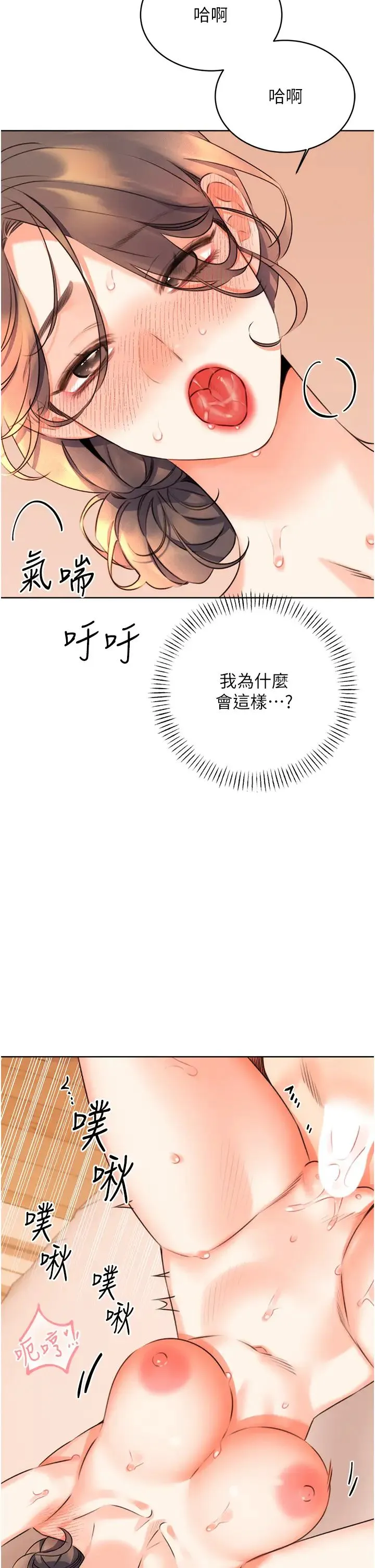 性运刮刮乐 - 第23話-任意侵犯阿姨的祕密花園 - page 15