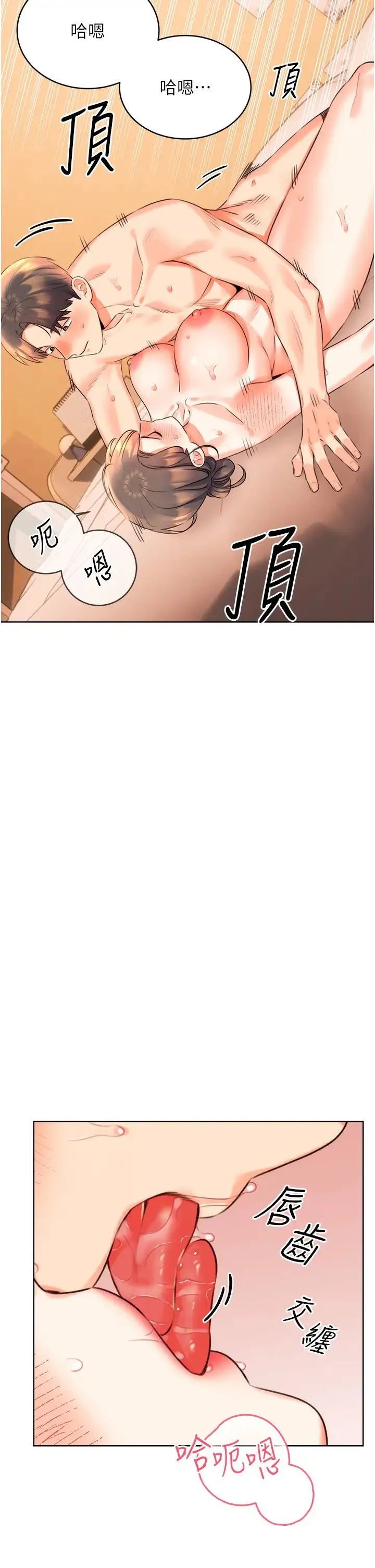 性运刮刮乐 - 第23話-任意侵犯阿姨的祕密花園 - page 17