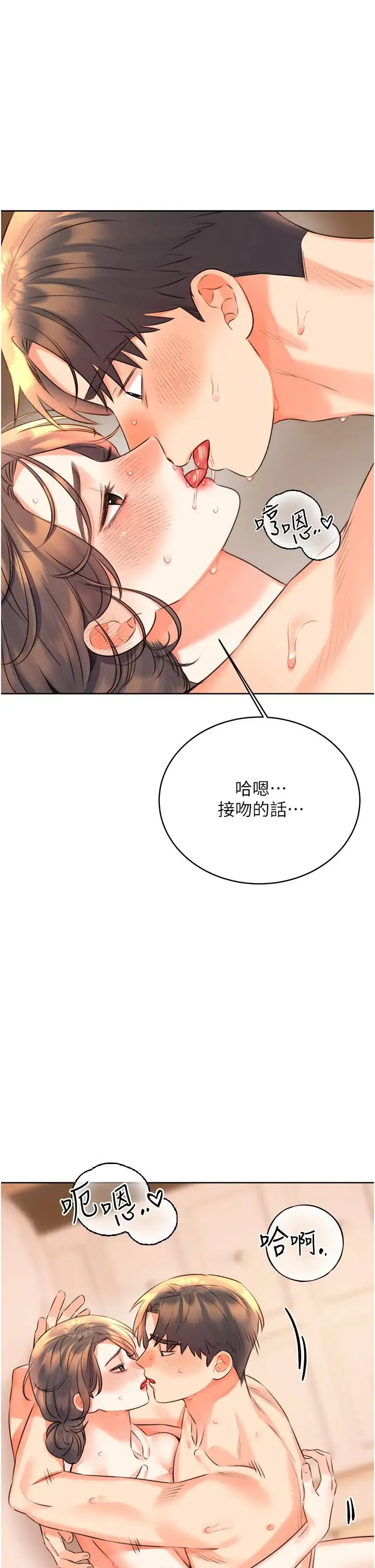 性运刮刮乐 - 第23話-任意侵犯阿姨的祕密花園 - page 19