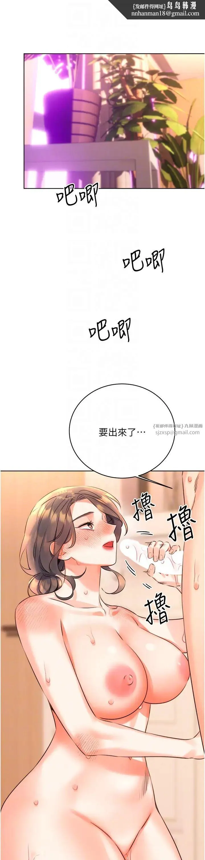 性运刮刮乐 - 第23話-任意侵犯阿姨的祕密花園 - page 26