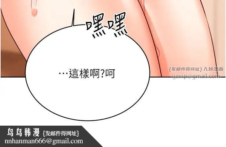 性运刮刮乐 - 第23話-任意侵犯阿姨的祕密花園 - page 27