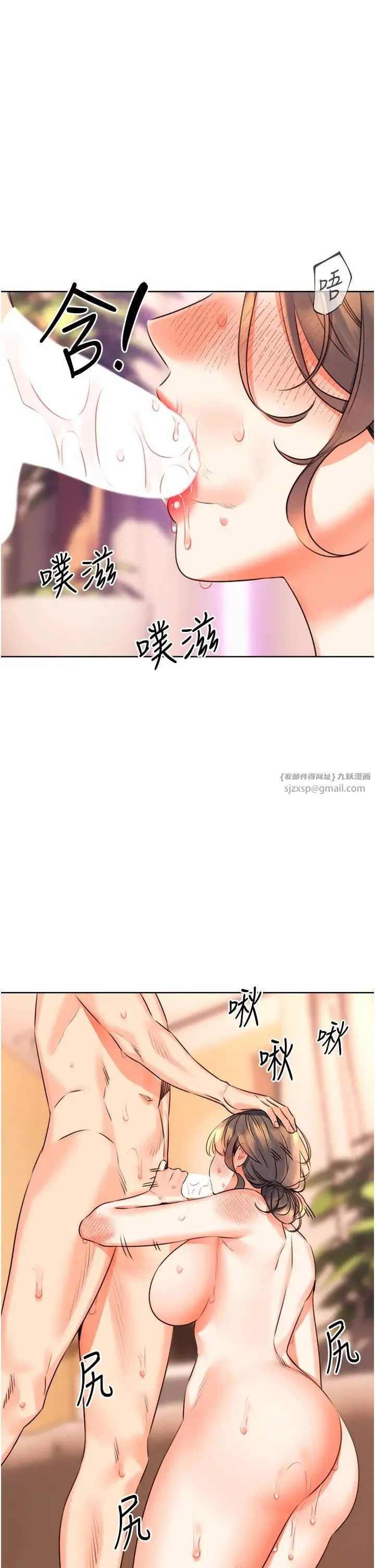 性运刮刮乐 - 第23話-任意侵犯阿姨的祕密花園 - page 29