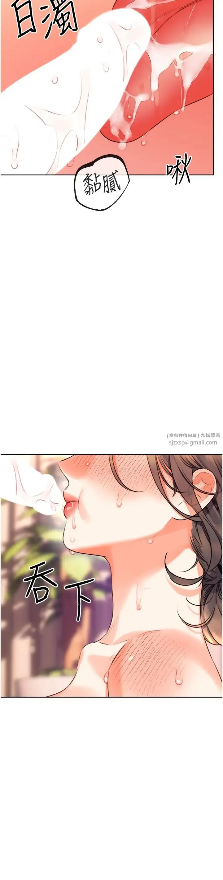 性运刮刮乐 - 第23話-任意侵犯阿姨的祕密花園 - page 31