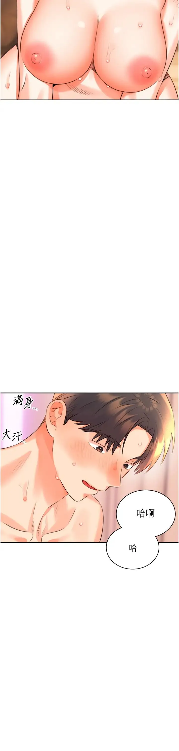 性运刮刮乐 - 第23話-任意侵犯阿姨的祕密花園 - page 33