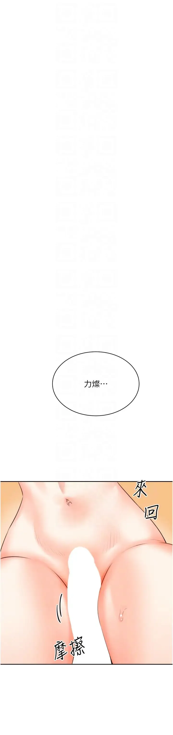 性运刮刮乐 - 第23話-任意侵犯阿姨的祕密花園 - page 34