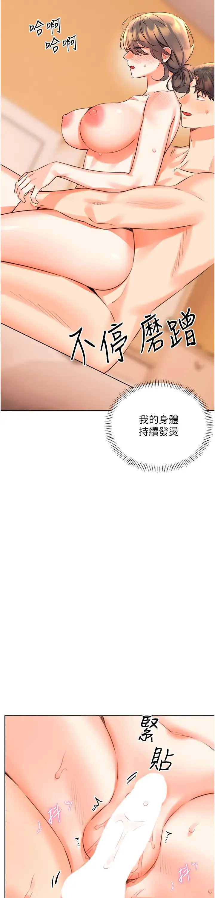 性运刮刮乐 - 第23話-任意侵犯阿姨的祕密花園 - page 38