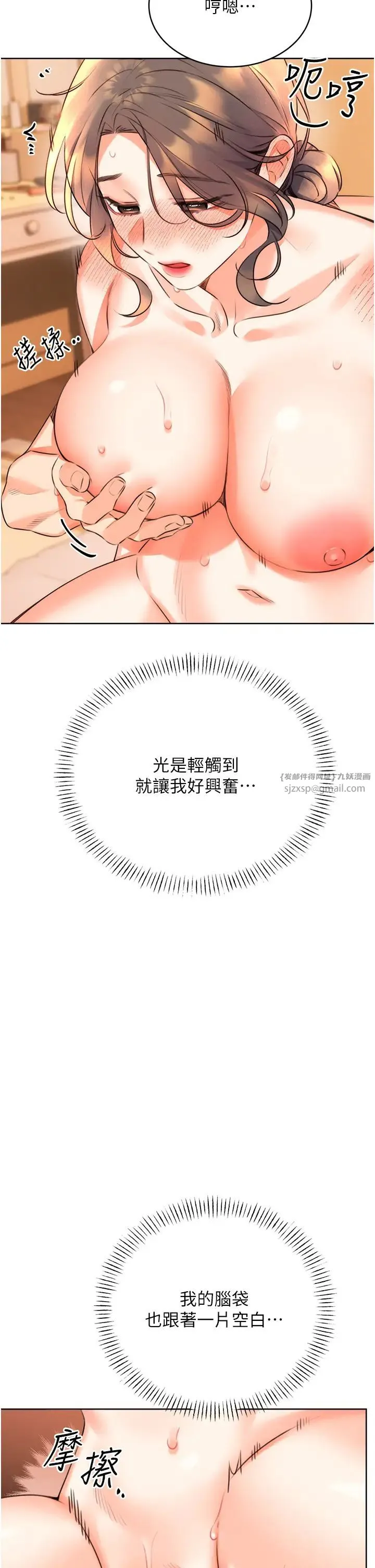 性运刮刮乐 - 第23話-任意侵犯阿姨的祕密花園 - page 40