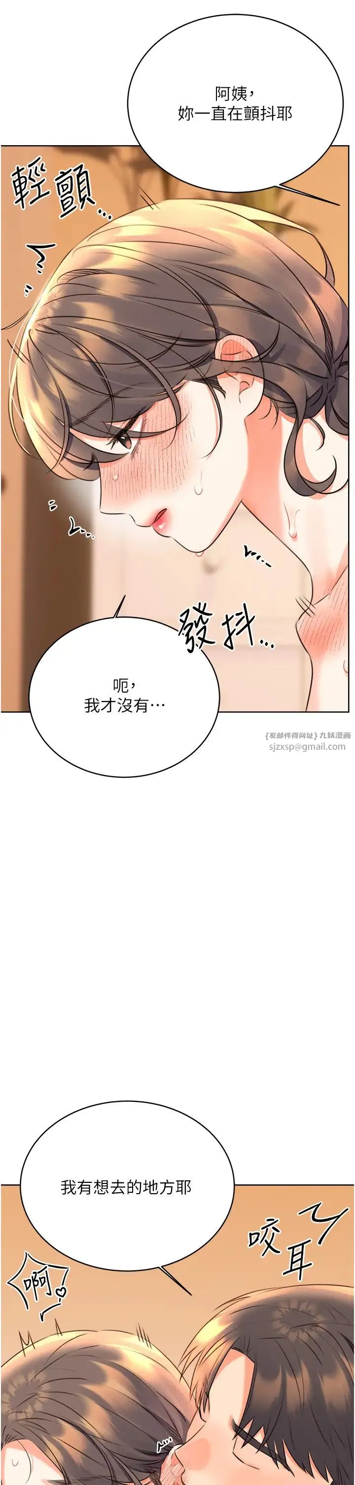 性运刮刮乐 - 第23話-任意侵犯阿姨的祕密花園 - page 42