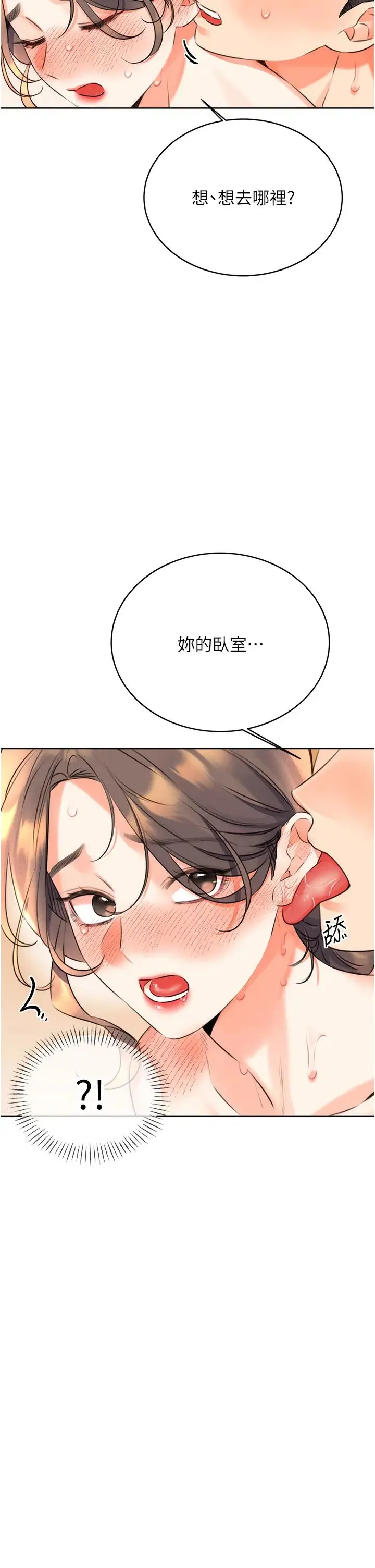 性运刮刮乐 - 第23話-任意侵犯阿姨的祕密花園 - page 43