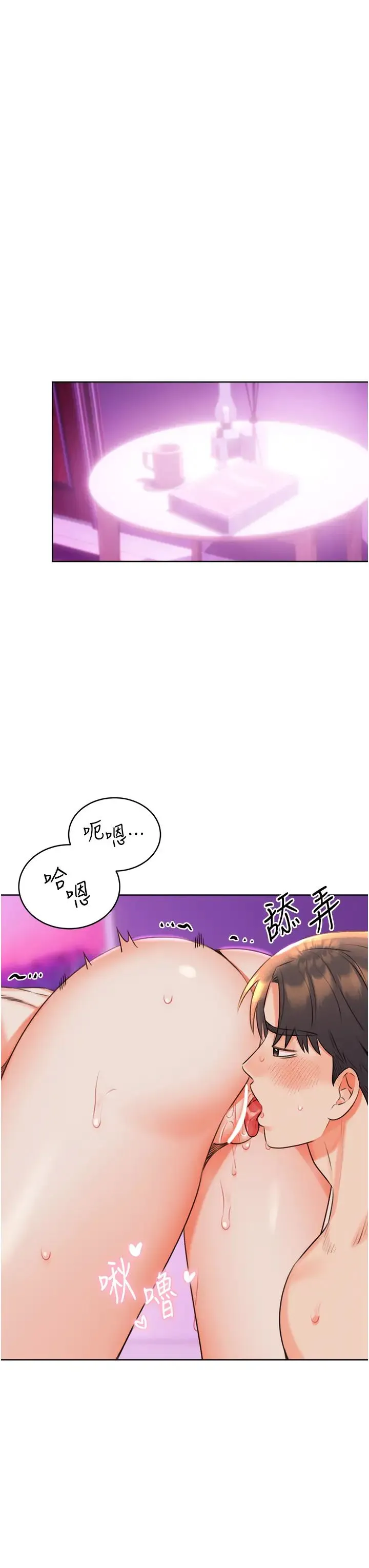 性运刮刮乐 - 第23話-任意侵犯阿姨的祕密花園 - page 44