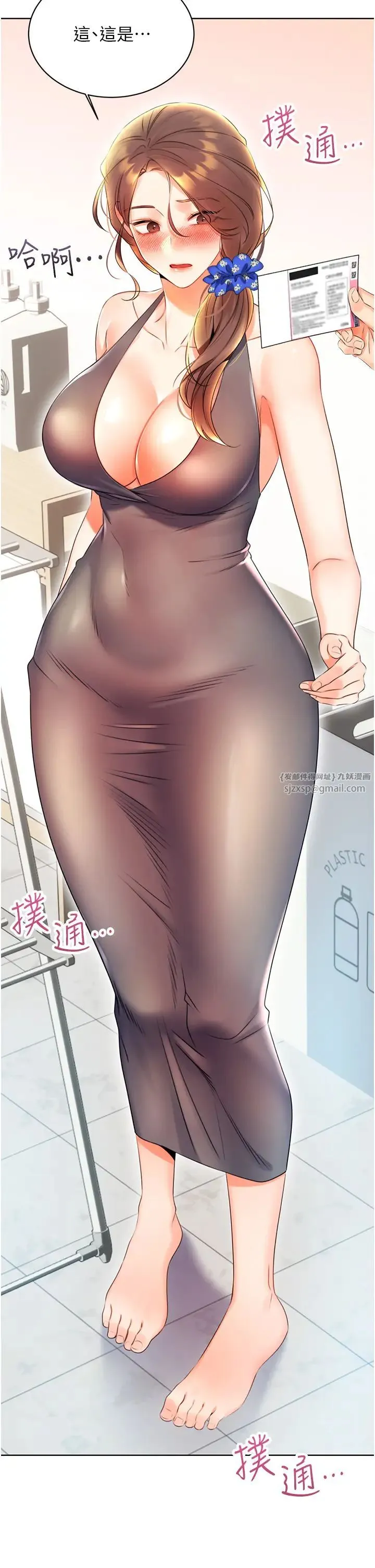 性运刮刮乐 - 第5话-我可以对阿姨用刮刮乐吗? - page 2