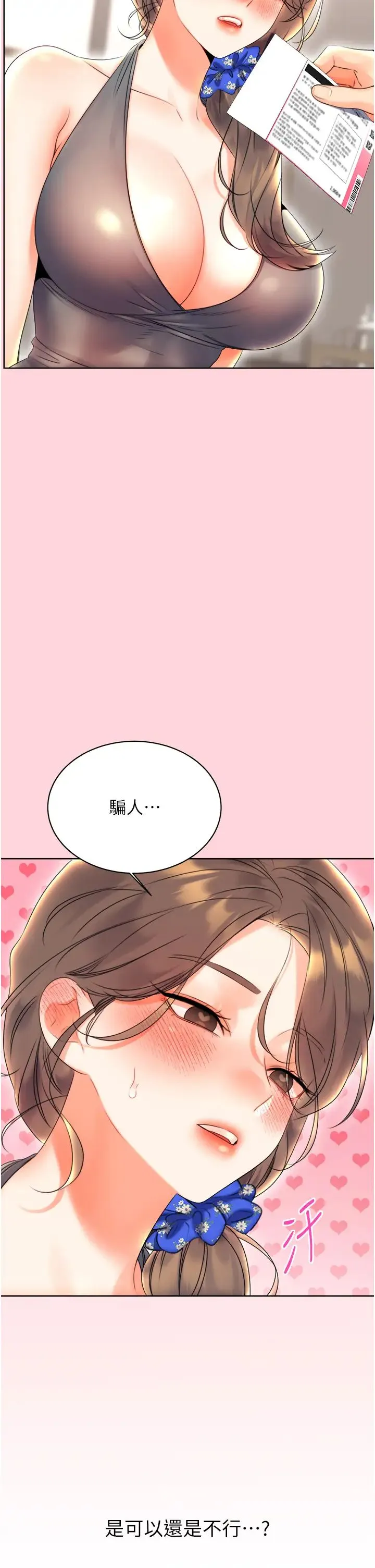 性运刮刮乐 - 第5话-我可以对阿姨用刮刮乐吗? - page 8