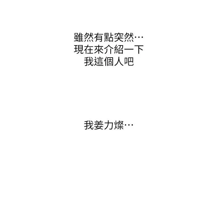 性运刮刮乐 - 第5话-我可以对阿姨用刮刮乐吗? - page 11