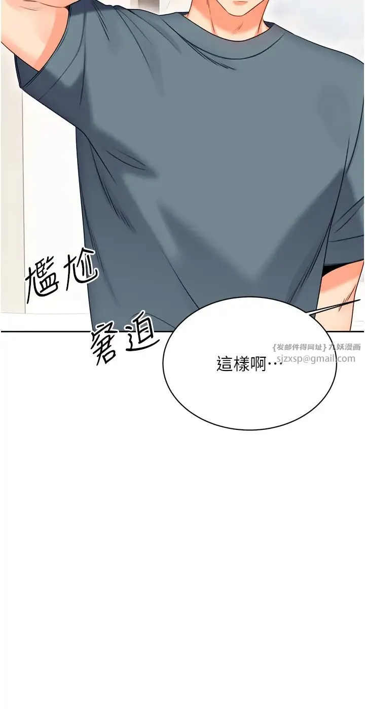 性运刮刮乐 - 第5话-我可以对阿姨用刮刮乐吗? - page 16