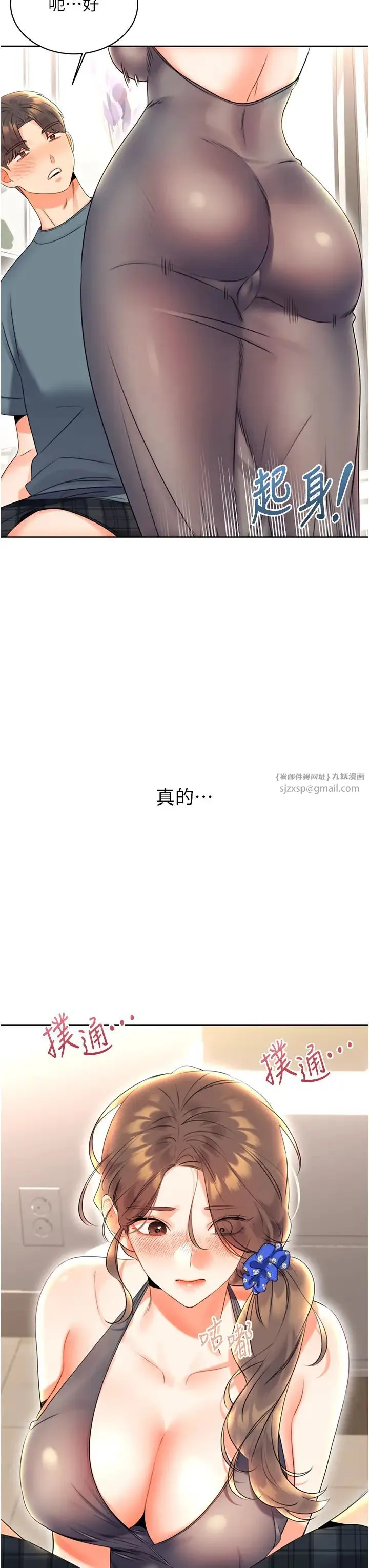 性运刮刮乐 - 第5话-我可以对阿姨用刮刮乐吗? - page 19