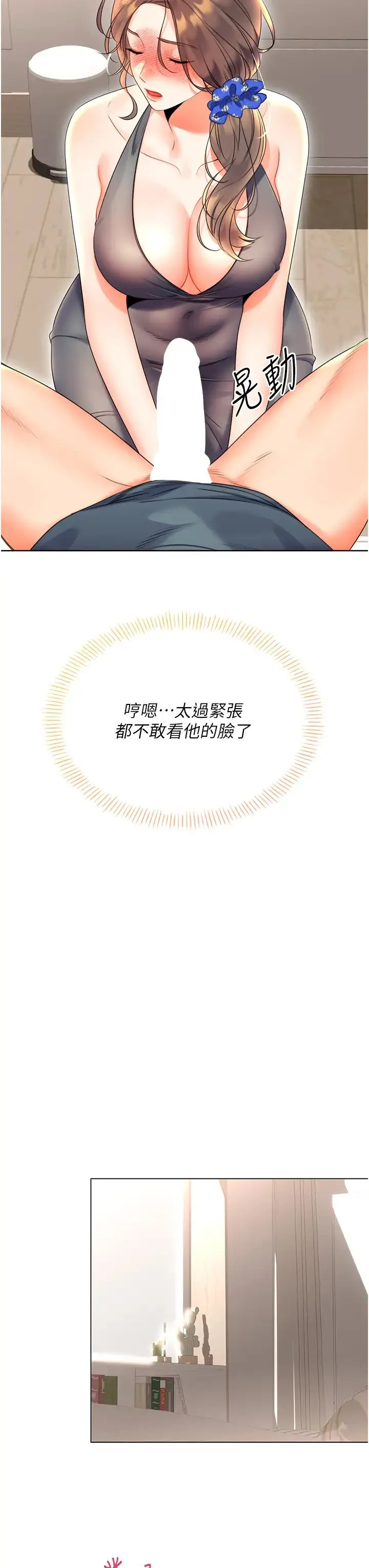 性运刮刮乐 - 第5话-我可以对阿姨用刮刮乐吗? - page 23
