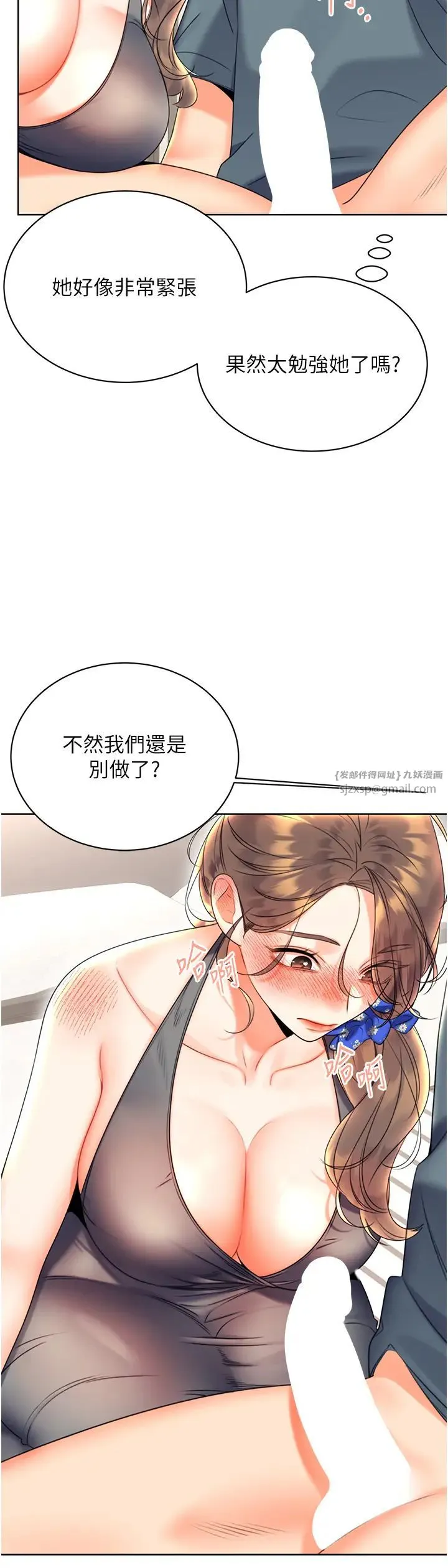 性运刮刮乐 - 第5话-我可以对阿姨用刮刮乐吗? - page 25