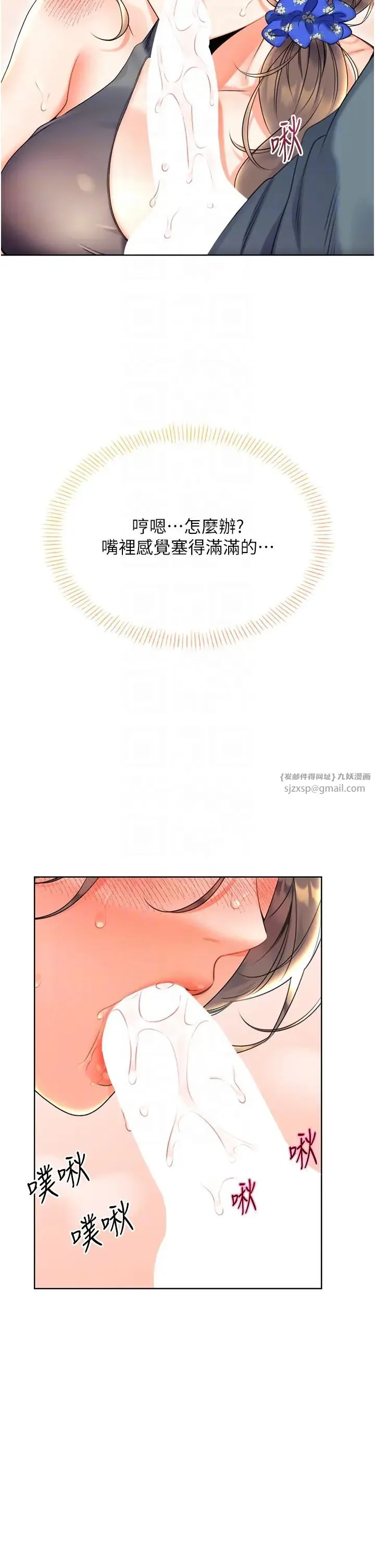 性运刮刮乐 - 第5话-我可以对阿姨用刮刮乐吗? - page 32