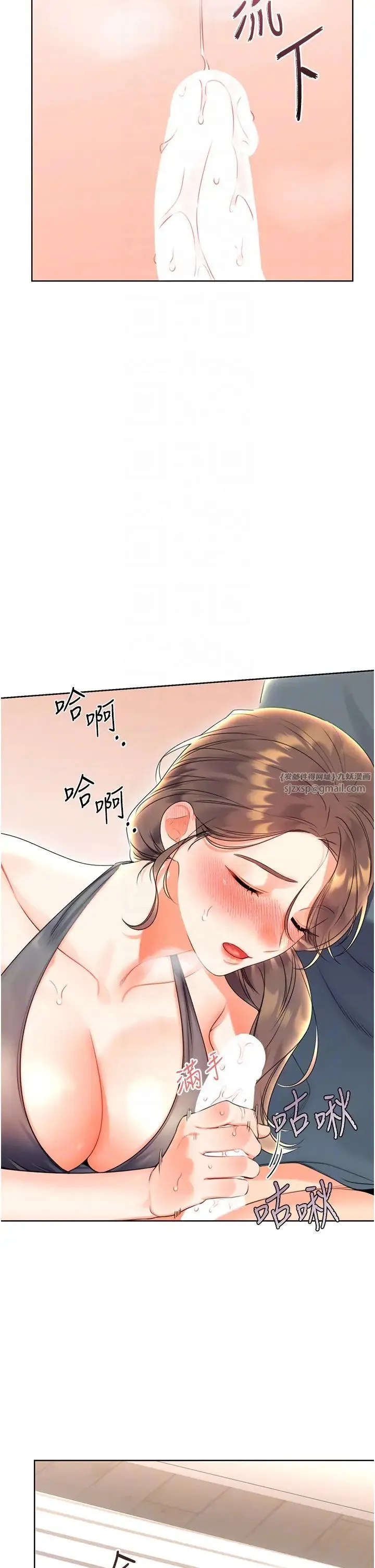 性运刮刮乐 - 第5话-我可以对阿姨用刮刮乐吗? - page 34