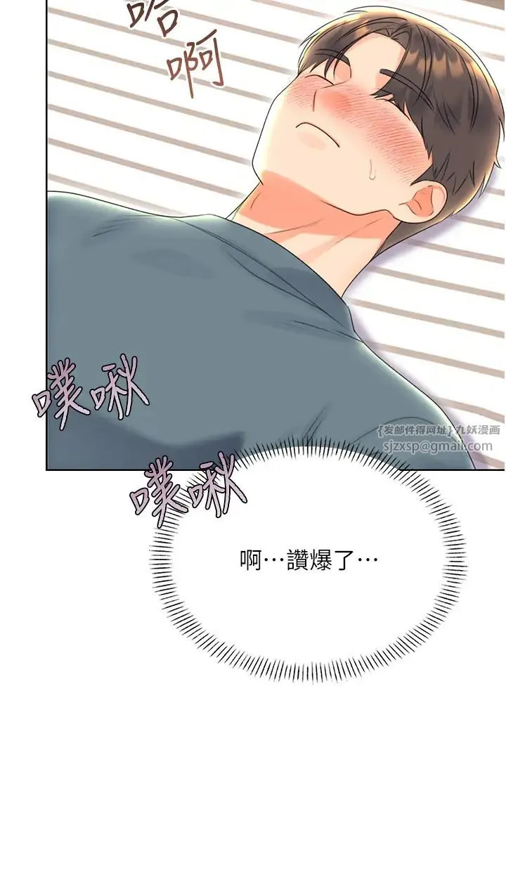 性运刮刮乐 - 第5话-我可以对阿姨用刮刮乐吗? - page 35