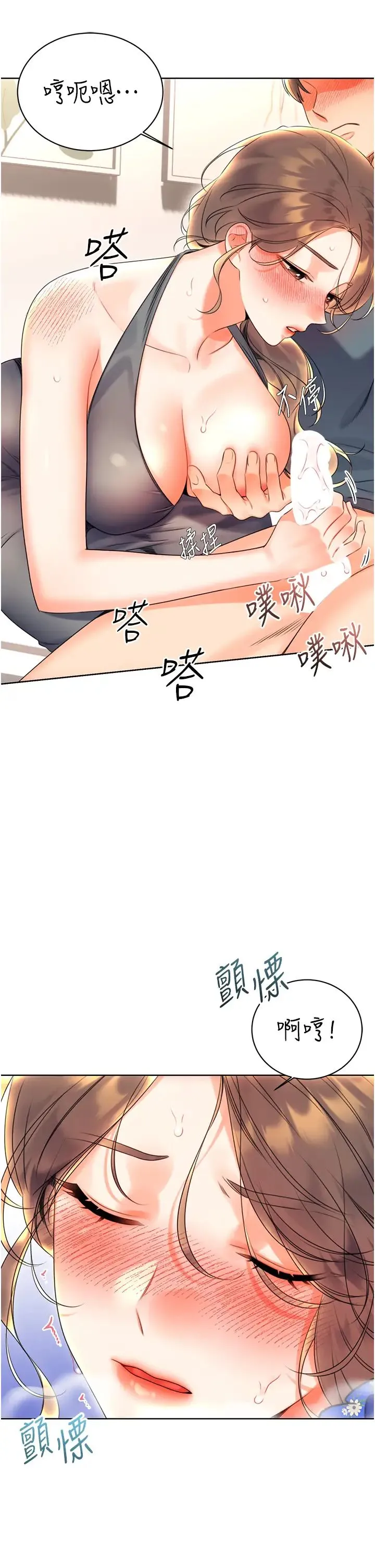 性运刮刮乐 - 第5话-我可以对阿姨用刮刮乐吗? - page 39