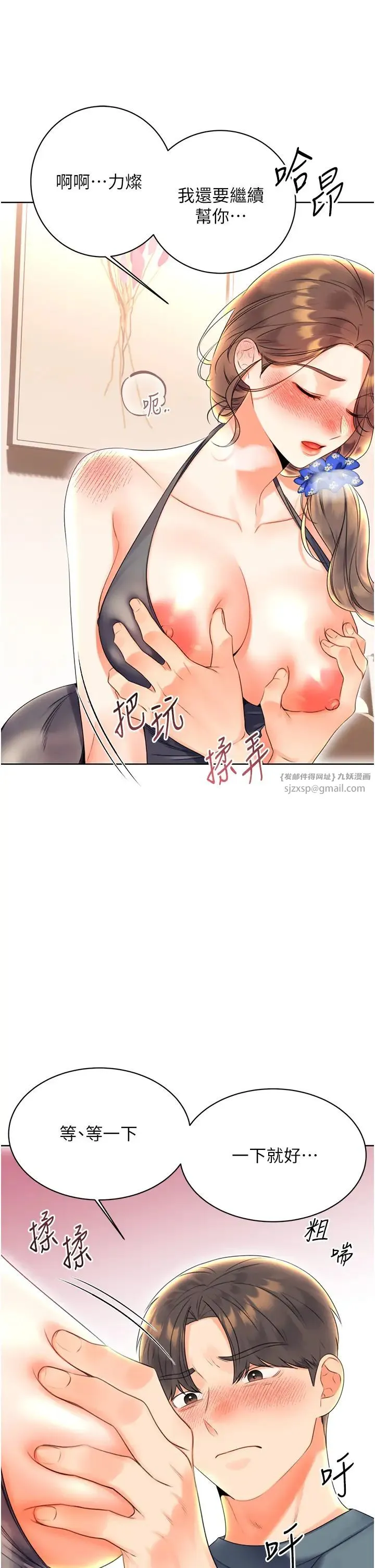 性运刮刮乐 - 第5话-我可以对阿姨用刮刮乐吗? - page 41