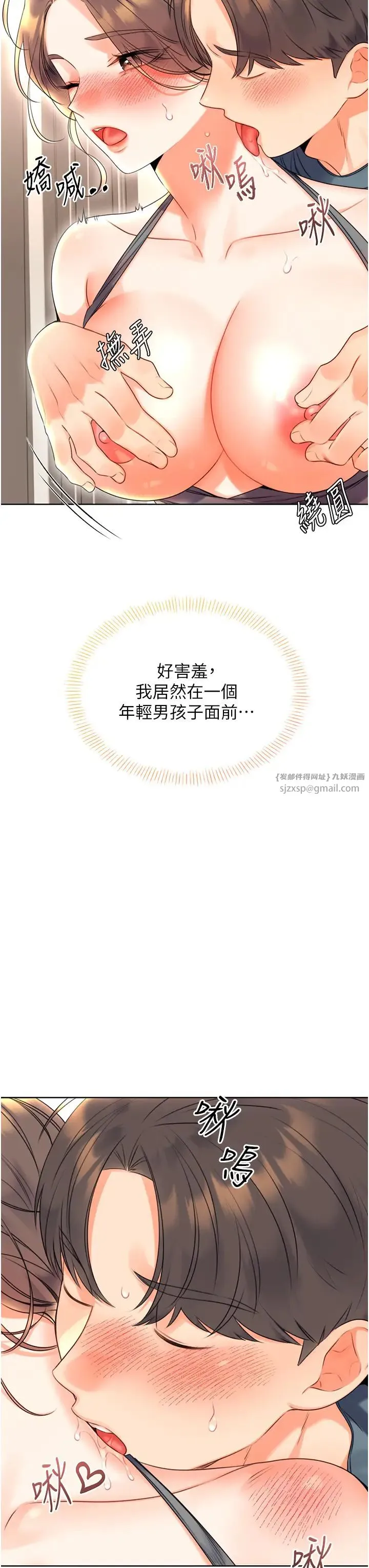 性运刮刮乐 - 第5话-我可以对阿姨用刮刮乐吗? - page 47