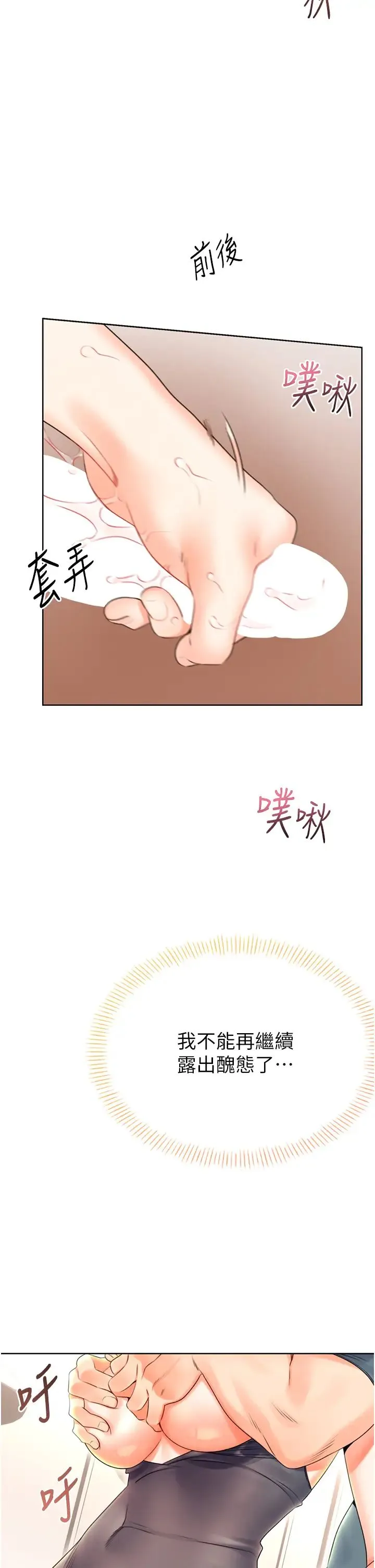 性运刮刮乐 - 第5话-我可以对阿姨用刮刮乐吗? - page 48