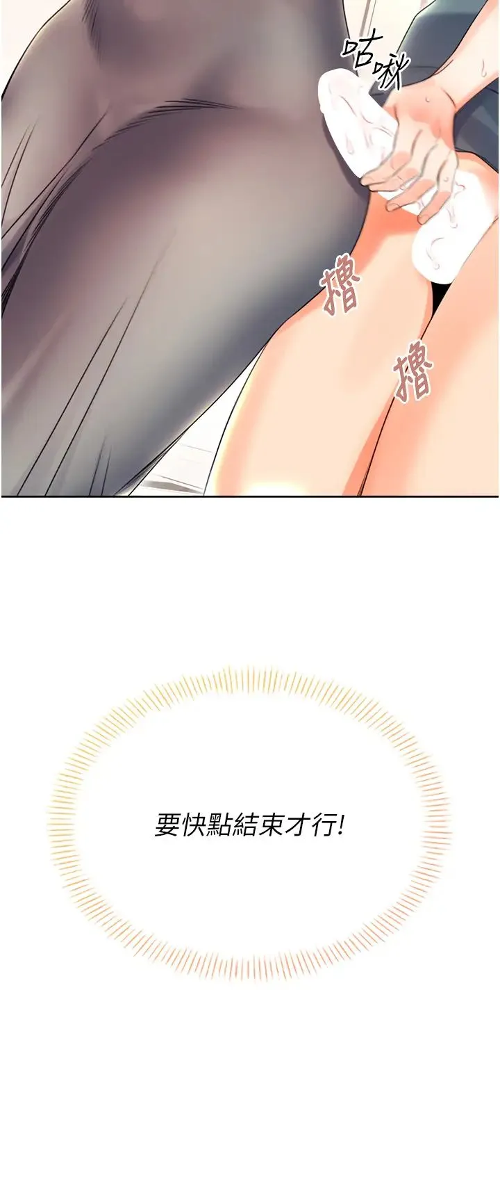 性运刮刮乐 - 第5话-我可以对阿姨用刮刮乐吗? - page 49