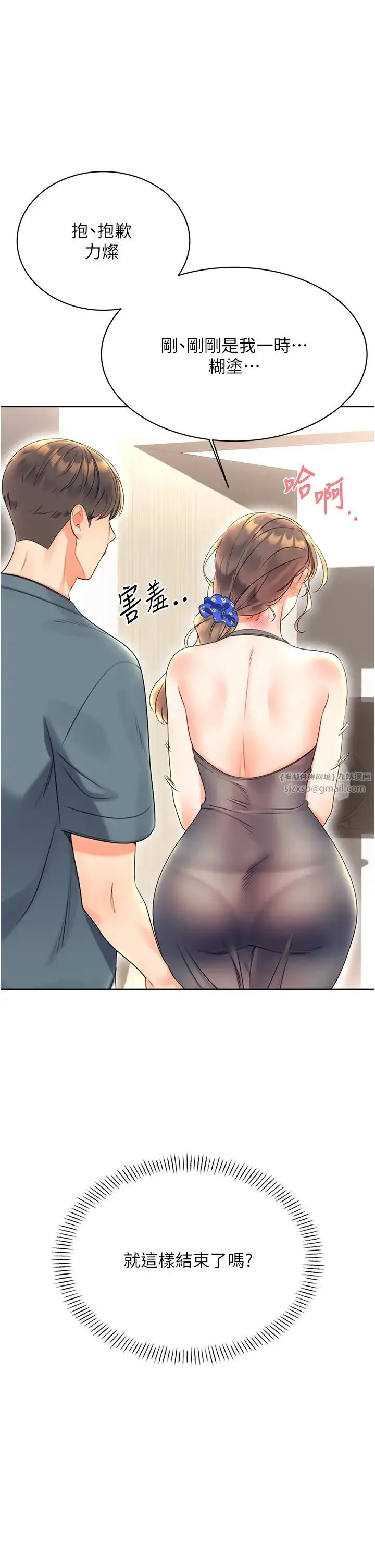 性运刮刮乐 - 第5话-我可以对阿姨用刮刮乐吗? - page 56